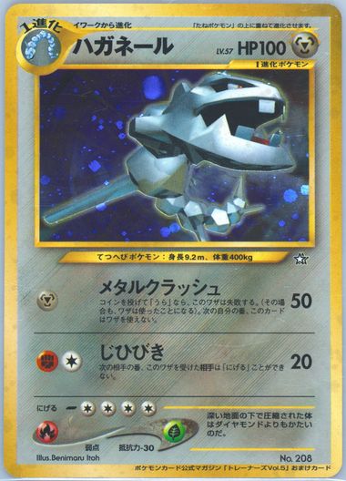 Auction Prices Realized Tcg Cards 2000 POKEMON JAPANESE PROMO
