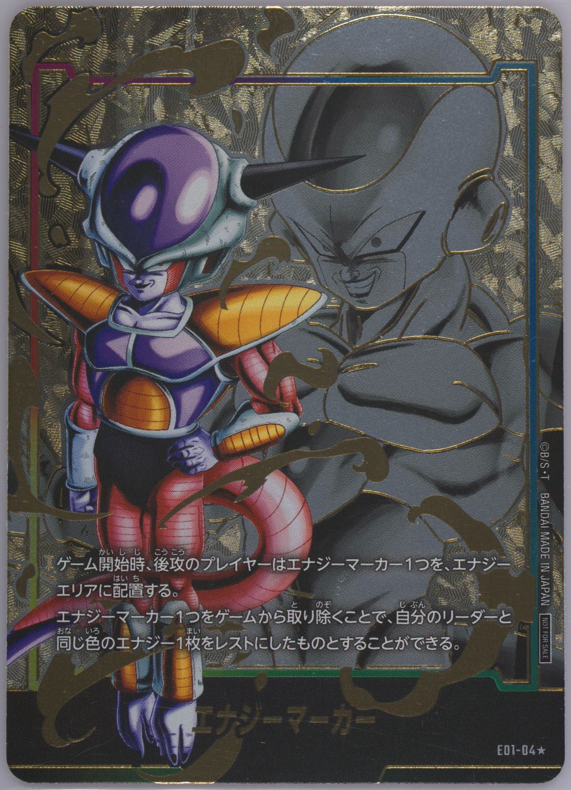 2024 DBS HSN WORLD JP エネルギーマーカー GEM MT 2024 DBS HSN WORLD