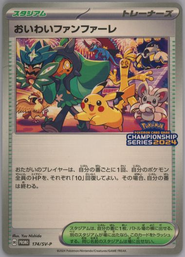 Auction Prices Realized Tcg Cards 2024 POKEMON JAPANESE SV-P PROMO