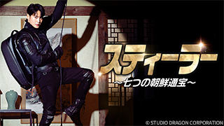 今見れる韓国・韓流ドラマ一覧 | BS無料放送ならBS12（トゥエルビ）