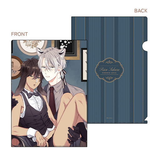 クリアファイル：1／志狼&宇佐美〈「オオカミくんはゆずらない」発売