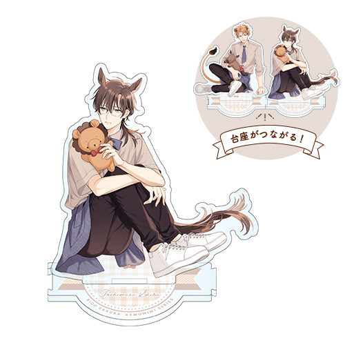 アクリルスタンド：D／司馬〈「オオカミくんはゆずらない」発売記念