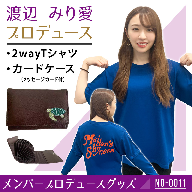 渡辺 みり愛プロデュースグッズ | 乃木坂46 OFFICIAL WEB SHOP
