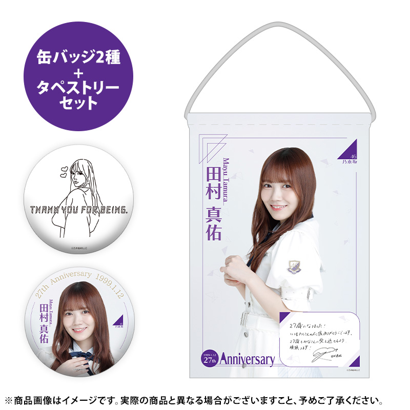 乃木坂46 OFFICIAL WEB SHOP | 乃木坂46 グッズ通販サイト