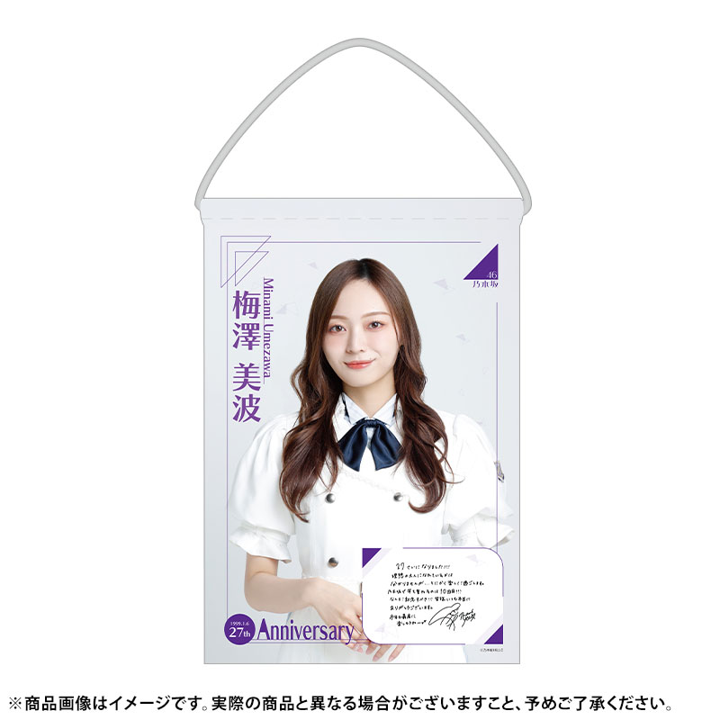 乃木坂46 OFFICIAL WEB SHOP | 乃木坂46 グッズ通販サイト