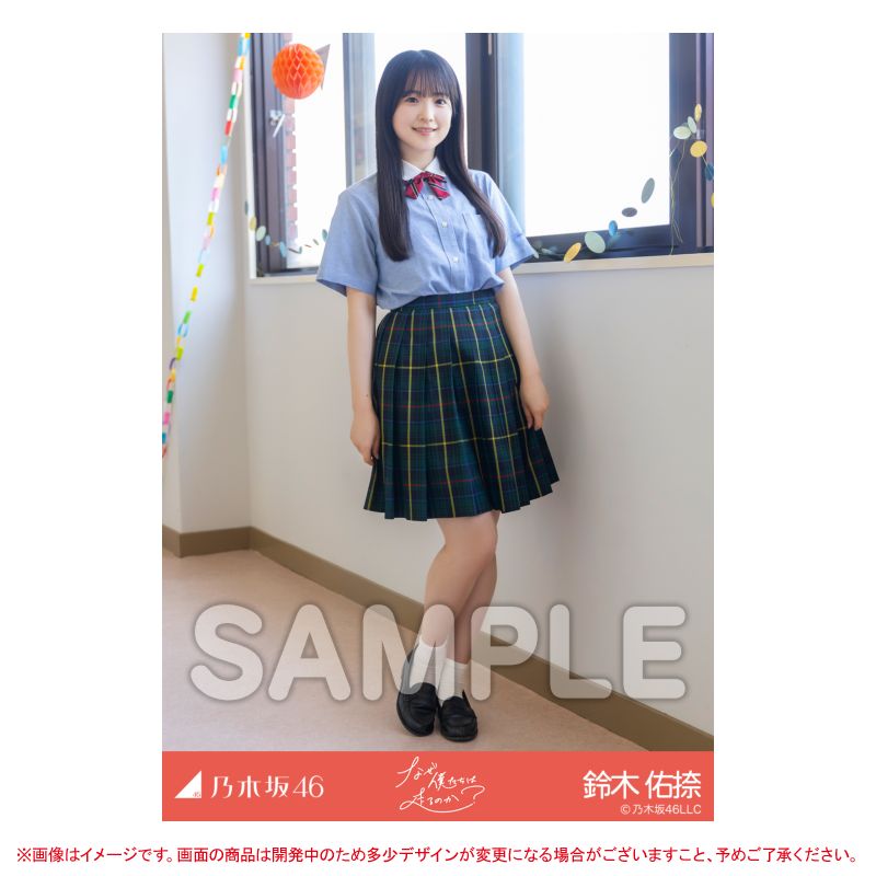 乃木坂46 OFFICIAL WEB SHOP | 乃木坂46 グッズ通販サイト