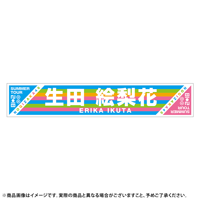 乃木坂46 OFFICIAL WEB SHOP | 乃木坂46 グッズ通販サイト