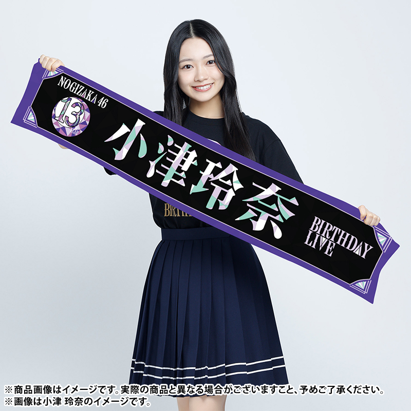 乃木坂46 OFFICIAL WEB SHOP | 乃木坂46 グッズ通販サイト