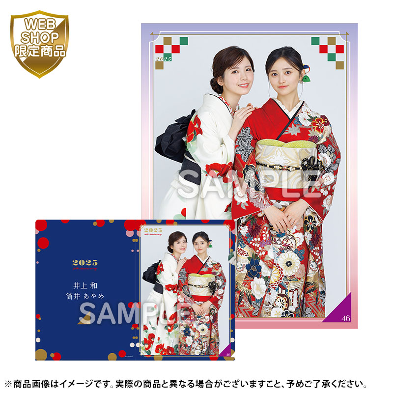 乃木坂46 OFFICIAL WEB SHOP | 乃木坂46 グッズ通販サイト