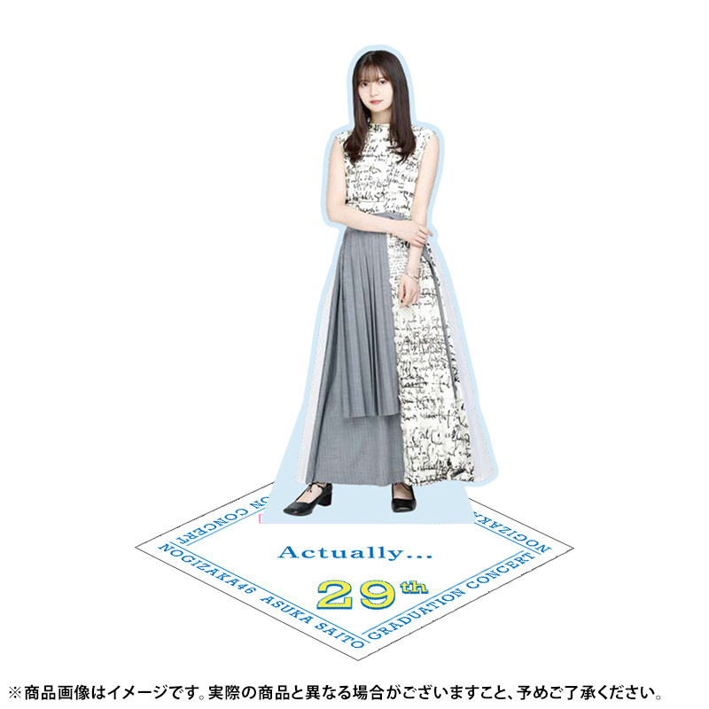 齋藤飛鳥 アクリルスタンド32種コンプリートセット 齋藤飛鳥卒業