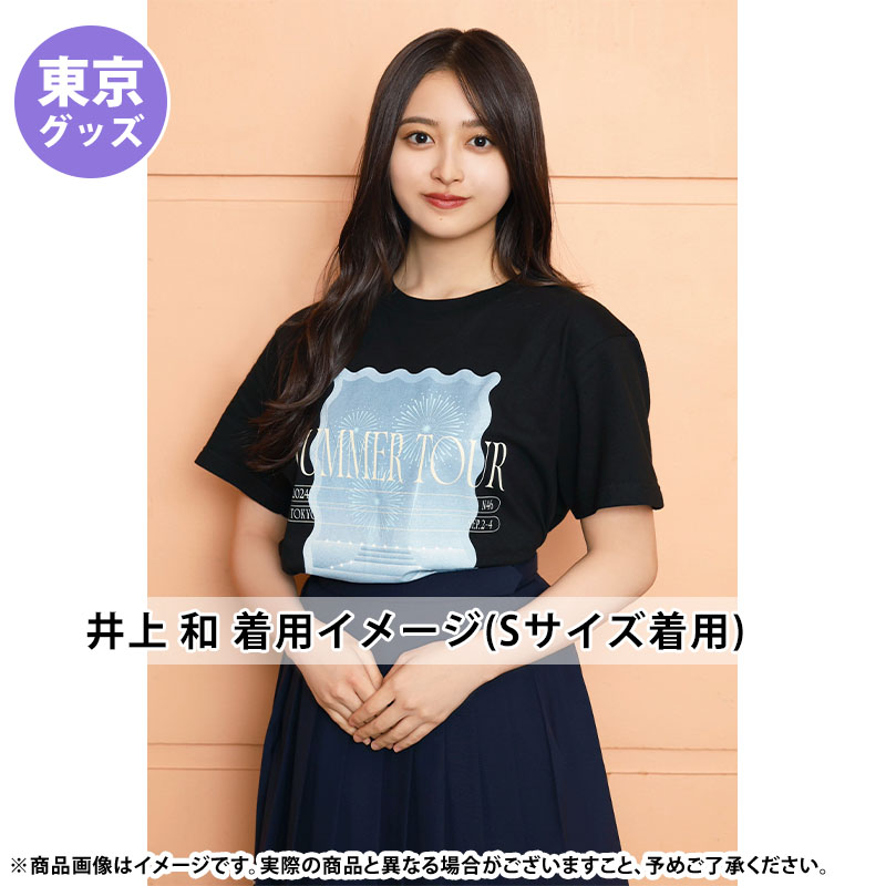 し*ん様 乃木坂モバイル S賞 フォトTシャツ 井上和 乃木坂46 井上和