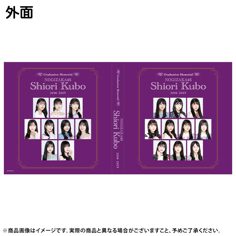乃木坂46 OFFICIAL WEB SHOP | 乃木坂46 グッズ通販サイト