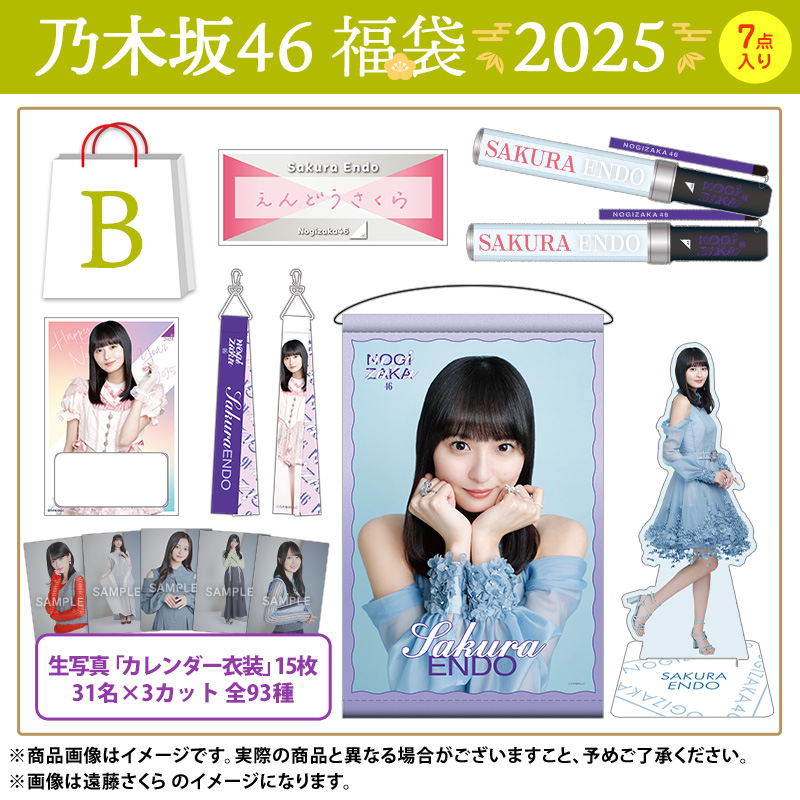 乃木坂46 OFFICIAL WEB SHOP | 乃木坂46 グッズ通販サイト