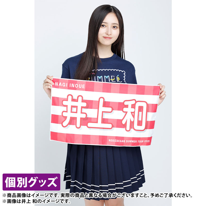 乃木坂46 OFFICIAL WEB SHOP | 乃木坂46 グッズ通販サイト