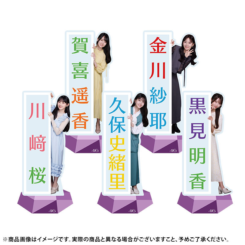 乃木坂46 OFFICIAL WEB SHOP | 乃木坂46 グッズ通販サイト