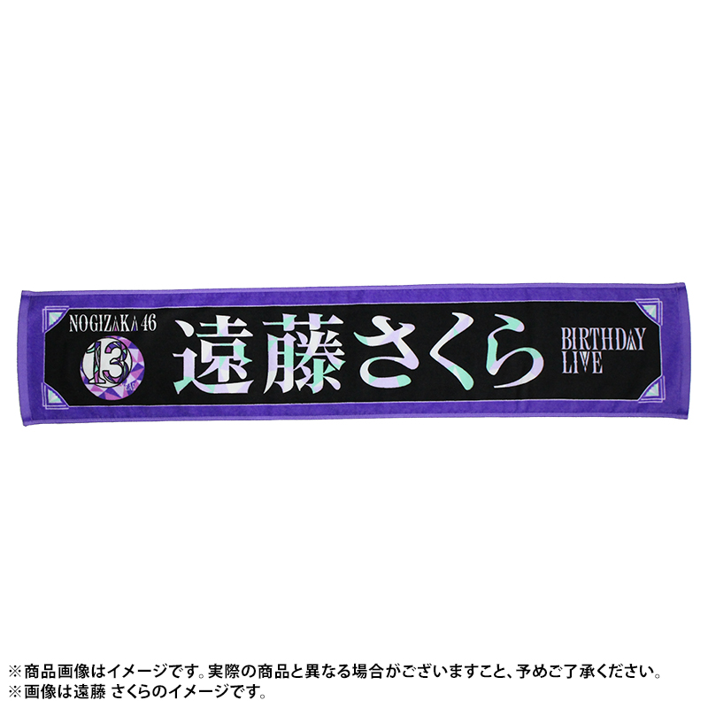 乃木坂46 OFFICIAL WEB SHOP | 乃木坂46 グッズ通販サイト