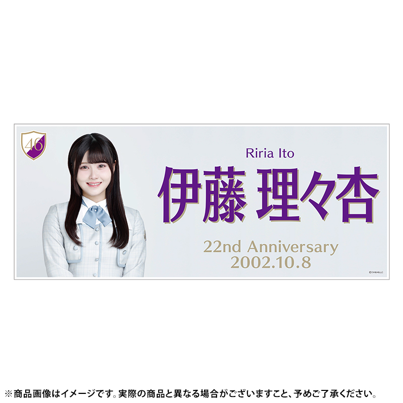 乃木坂46 OFFICIAL WEB SHOP | 乃木坂46 グッズ通販サイト