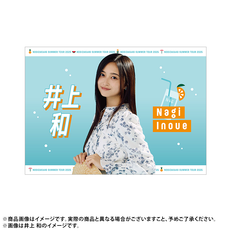 乃木坂46 OFFICIAL WEB SHOP | 乃木坂46 グッズ通販サイト