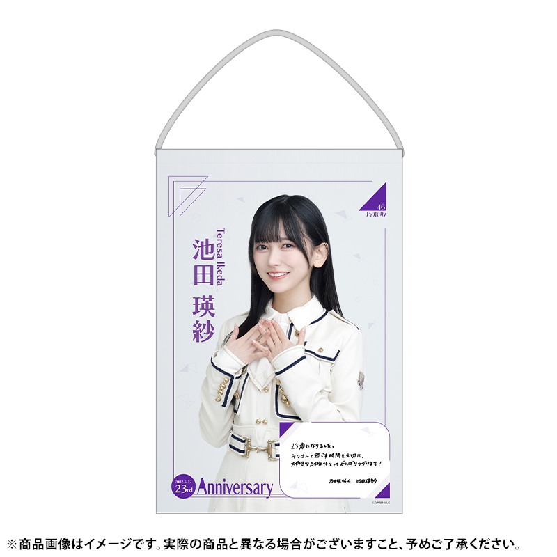 乃木坂46 OFFICIAL WEB SHOP | 乃木坂46 グッズ通販サイト