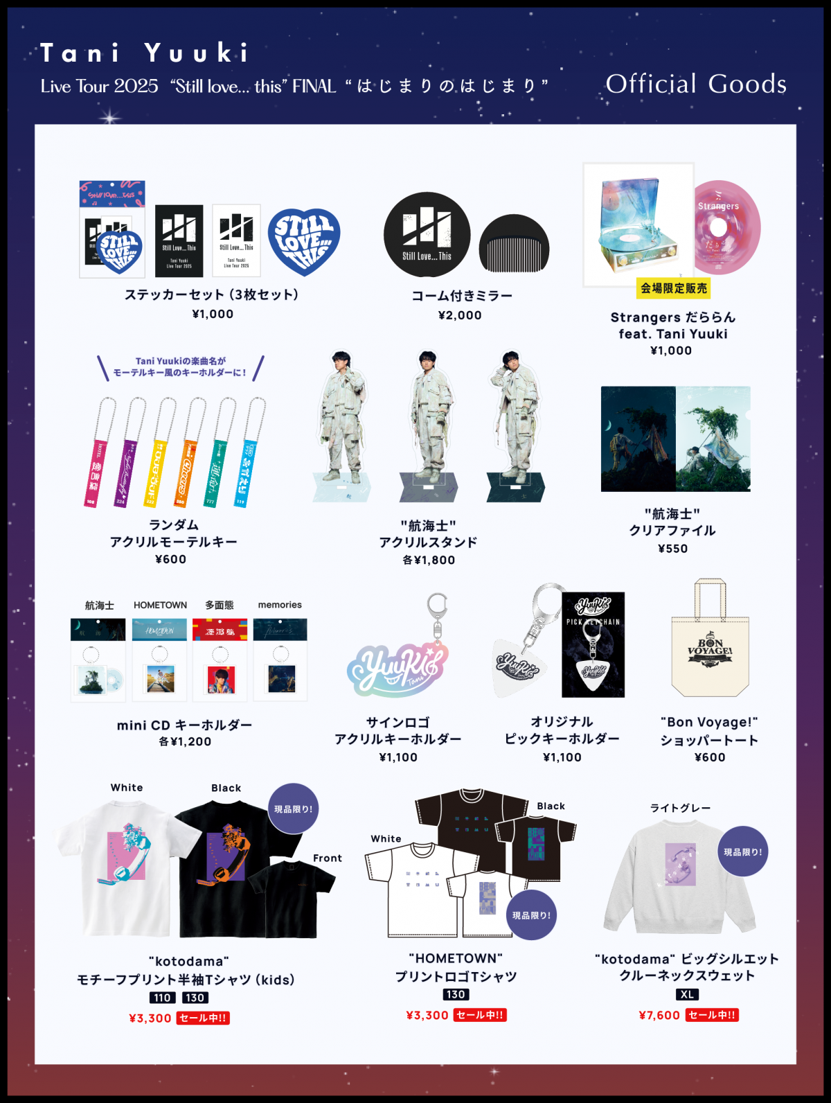 Tani Yuuki Live Tour 2025 “Still love this” FINAL 〜はじまりの