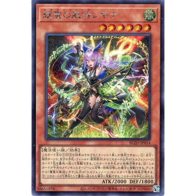 遊戯王】耀聖の風詩レギナ | トレカ販売 - トレマ