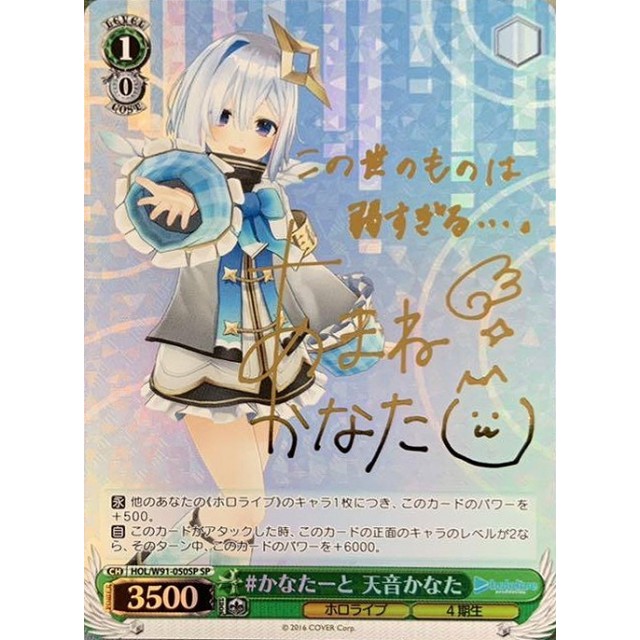 タ*迎様 舞台の上で 天音かなた サイン 英語版 PSA10