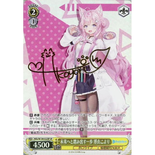 ヴァイスシュヴァルツ 天の衣 イリヤ サイン SP PSA10 ヴァイス