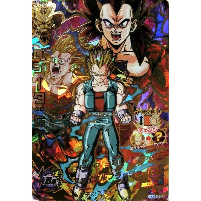 DBHザマス星4、ベジータGT星4と悟空4枚セット DBHザマス星4、ベジータ