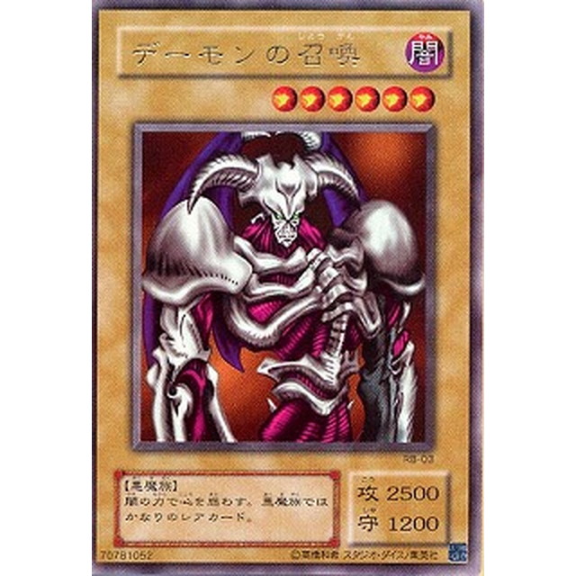 遊戯王 デーモンの召喚 レリーフ PSA8 【公式通販】