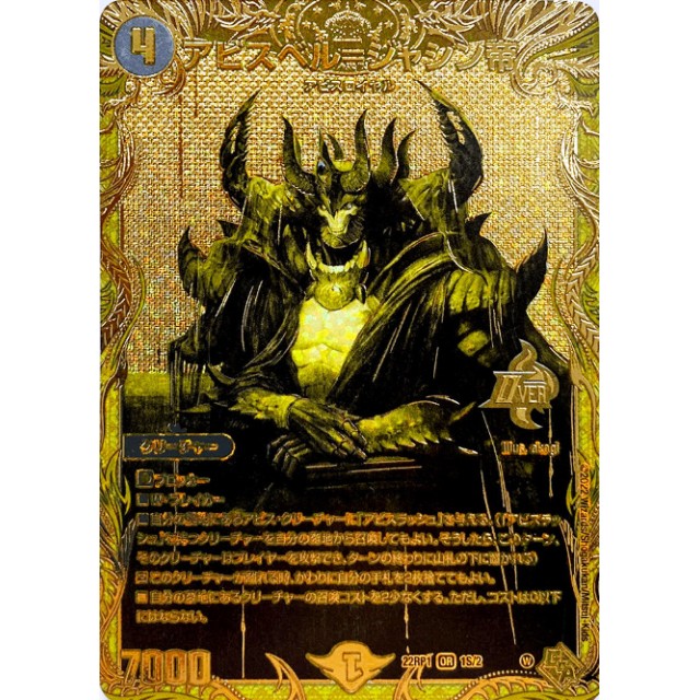 アビスベル=覇=ロード 金 ゴールド シークレット 20th 2枚 20thSP