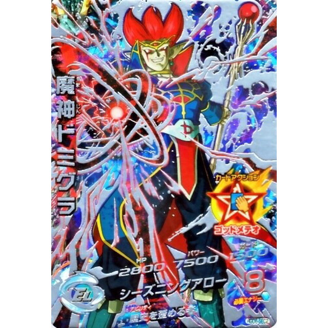 大神官 ゴジータゼノ 魔神ドミグラ SEC 大神官 ゴジータゼノ 魔神