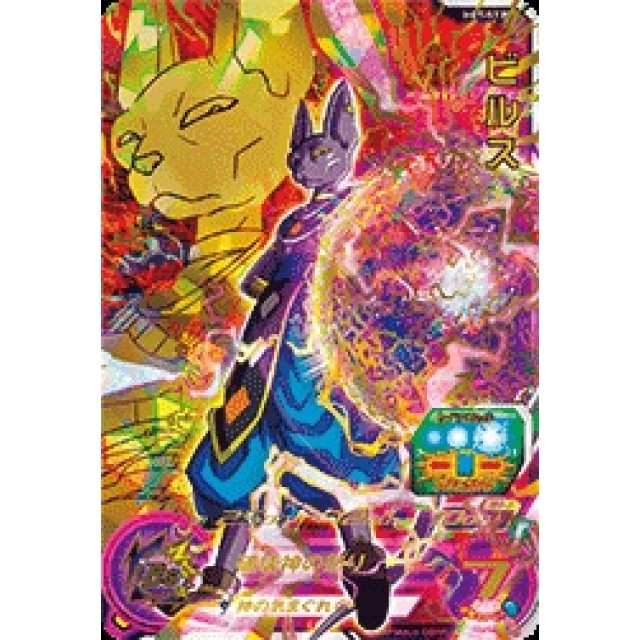 ドラゴンボールカード ドラゴンボールカード ビルス ビルス R 12