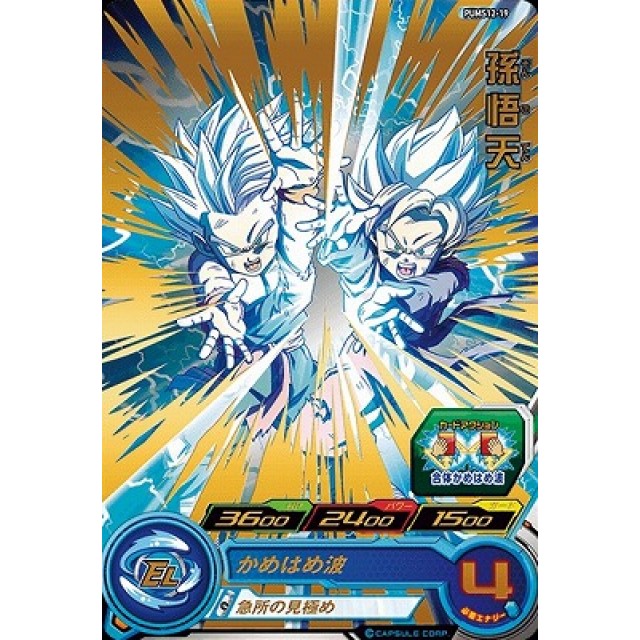 ドラゴンボールヒーローズ V-002-IV 孫悟天 ドラゴンボールヒーローズ