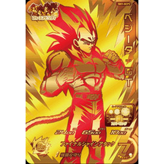 ドラゴンボールヒーローズ】ベジータ:GT | トレカ販売 - トレマ