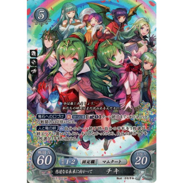 ファイアーエムブレム サイファ】悠遠なる未来に向かって チキ