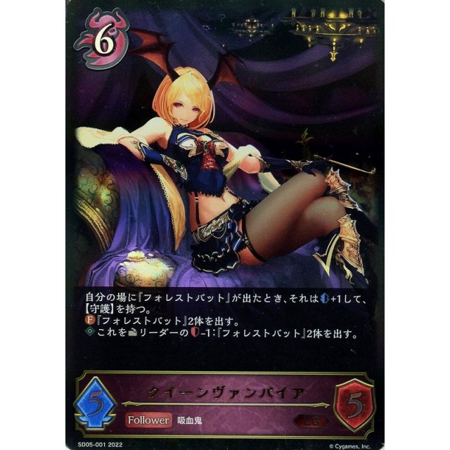 未開封】シャドウバーススペシャルプロモカード クイーンヴァンパイア