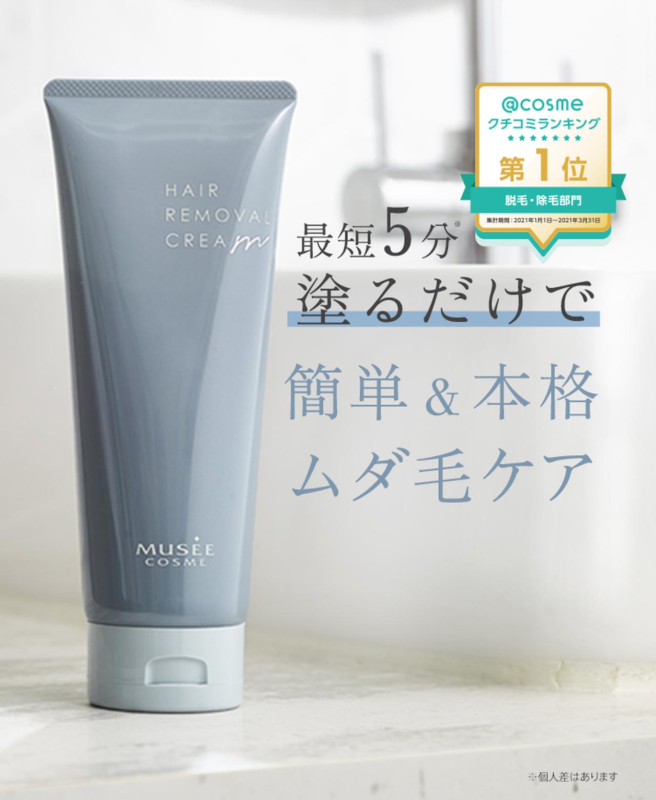 ミュゼコスメのエンラディアンスシリーズにヒトiPS細胞培養上清液配合