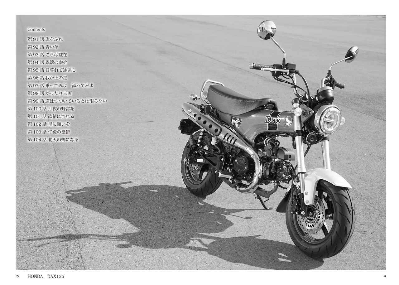 東本昌平ファン必読！『RIDEX Final』『雨は これから』11巻が2024年12