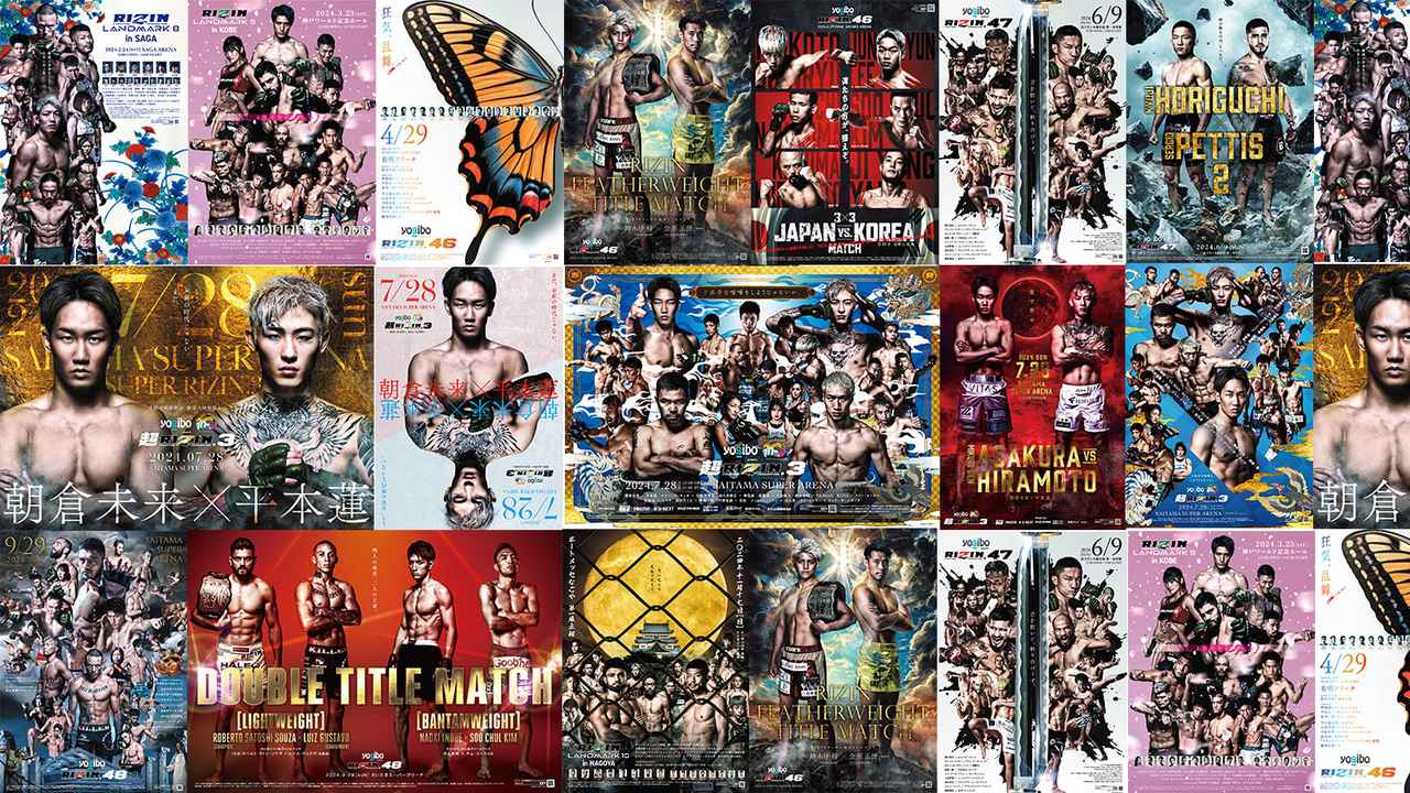 1/10(金)更新】RIZIN DECADEの臨場感あふれる試合写真、大会ポスターが