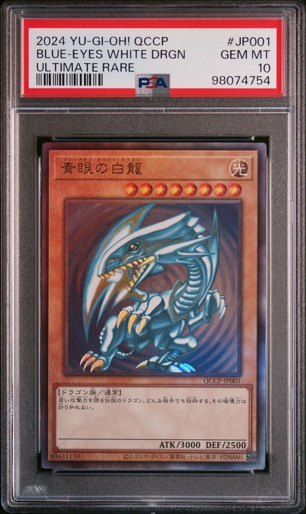 Auction Prices Realized Tcg Cards 2024 YU-GI-OH! JAPANESE QCCP