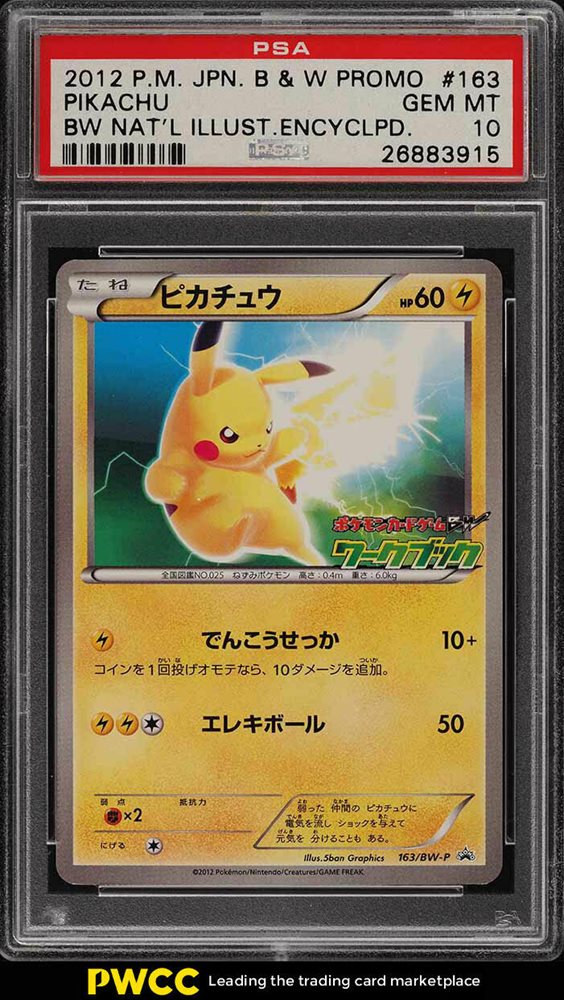 2026年最新ピカチュウ BW-Pの人気アイテム psa 9ピカチュウ PROMO BW-P