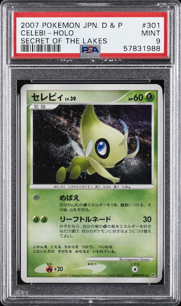 Auction Prices Realized Tcg Cards 2007 POKEMON JAPANESE DIAMOND