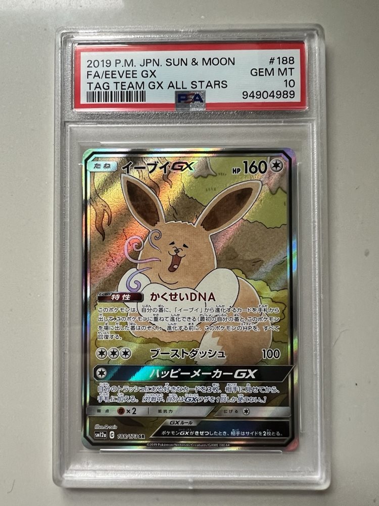 Auction Prices Realized Tcg Cards 2019 POKEMON JAPANESE SUN & MOON