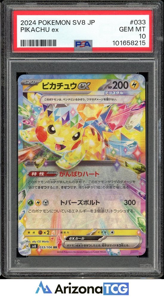 Auction Prices Realized Tcg Cards 2024 POKEMON JAPANESE SV8-SUPER