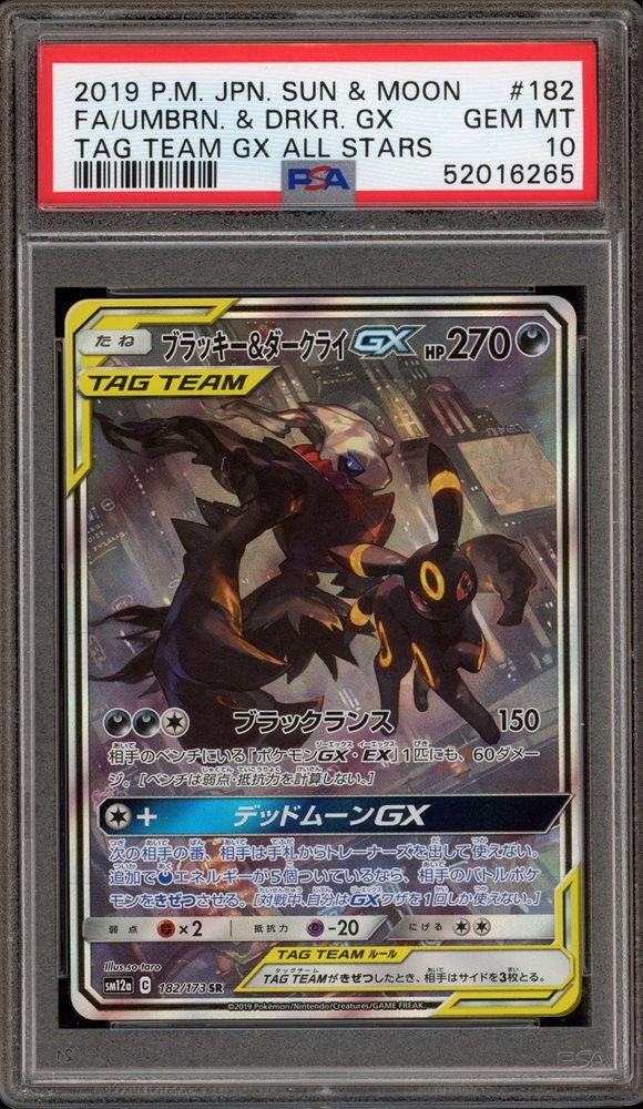 ポケモンカードゲーム FA/UMBRN. & DRK. GX #182 GEM MT 10 ポケモン