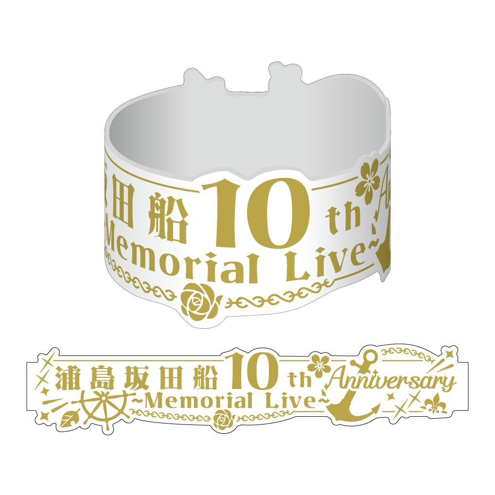 浦島坂田船 10th Anniversary 〜Memorial Live～