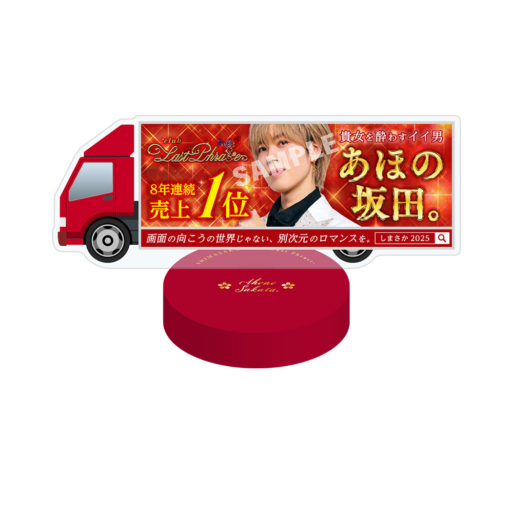 【新品・未開封】しまさか となりの坂田 あほの坂田 ジャージ 2026年最新】しまさかジャージの人気アイテム - メルカリ