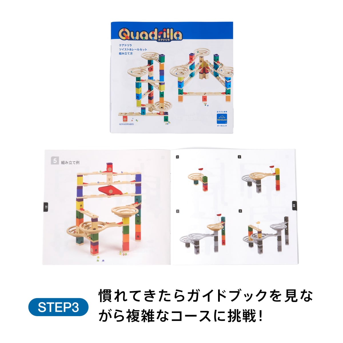 クアドリラ・ファニーファンクションセット: バリエーション表示