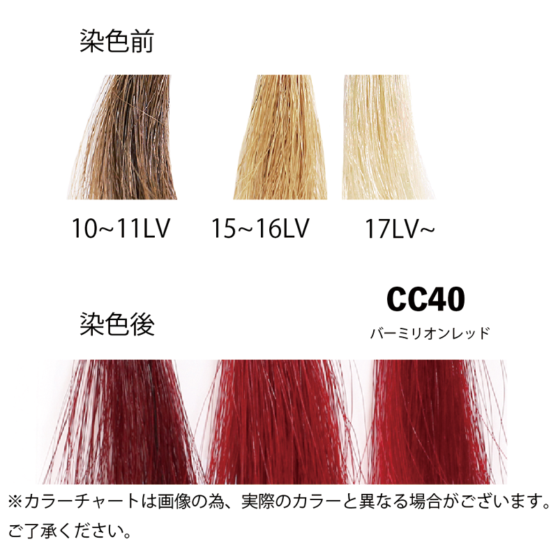 岡本商会｜クレイジーカラー(40バーミリオンレッド): ヘアビューティ