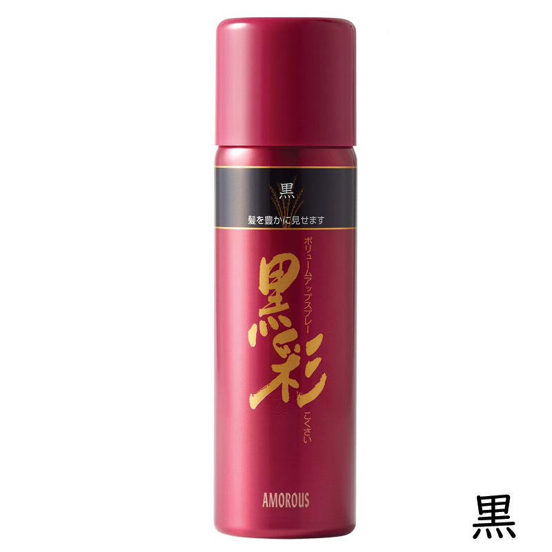 岡本商会｜ボリュームアップスプレー黒彩(黒): ヘアビューティ取り扱い